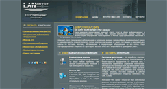 Desktop Screenshot of lanservice-ltd.ru